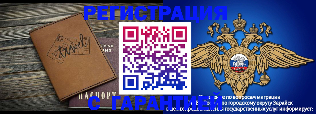 прописка для работы в Мурманской области