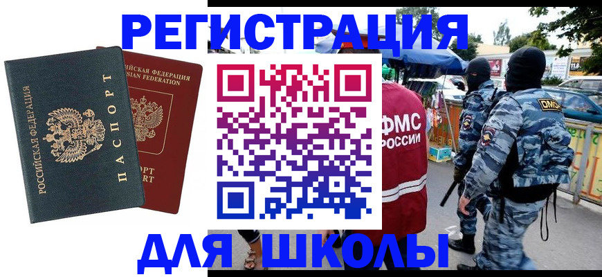прописка иностранных граждан в Мурманской области