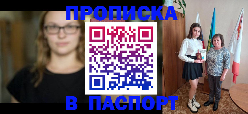 регистрация для школы в Мурманской области