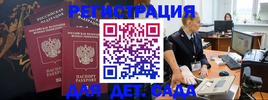 временная регистрация надежно в Мурманской области